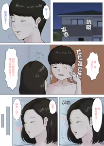 Page 443 of 母さんじゃなきゃダメなんだっ!!（除了妈我谁也不想要!!）1-6+番外篇+CG - preview thumbnail