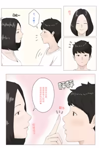 Page 455 of 母さんじゃなきゃダメなんだっ!!（除了妈我谁也不想要!!）1-6+番外篇+CG - preview thumbnail
