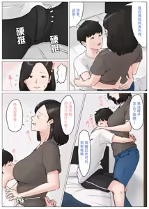 Page 465 of 母さんじゃなきゃダメなんだっ!!（除了妈我谁也不想要!!）1-6+番外篇+CG - preview thumbnail