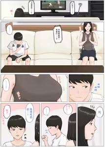 Page 56 of 母さんじゃなきゃダメなんだっ!!（除了妈我谁也不想要!!）1-6+番外篇+CG - preview thumbnail