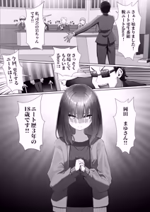 Page 3 of Shuuchi no Jijitsu (Takamura) | Jidarakku Niito Kousei Bangumi | Self-Indulgent NEET Rehabilitation Program - preview thumbnail