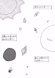 Page 21 of Poyopacho SR - preview thumbnail