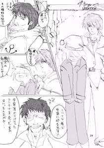 Page 23 of Poyopacho SR - preview thumbnail