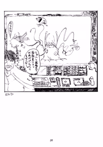 Page 25 of Poyopacho SR - preview thumbnail