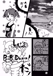 Page 27 of Poyopacho SR - preview thumbnail