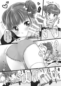 Page 159 of 雪雨こん！ - preview thumbnail