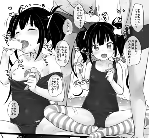 Page 194 of 雪雨こん！ - preview thumbnail