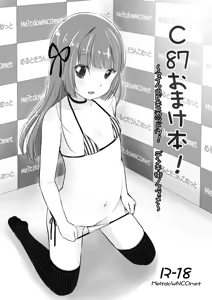 Page 197 of 雪雨こん！ - preview thumbnail