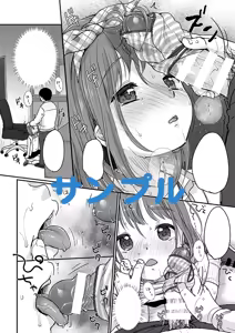 Page 374 of 雪雨こん！ - preview thumbnail