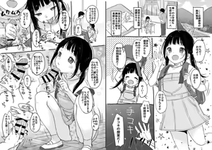 Page 679 of 雪雨こん！ - preview thumbnail