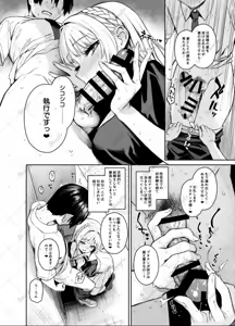 Page 26 of みちきんぐ - preview thumbnail