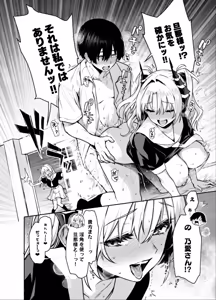 Page 32 of みちきんぐ - preview thumbnail