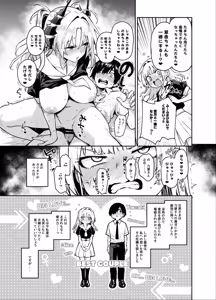 Page 33 of みちきんぐ - preview thumbnail