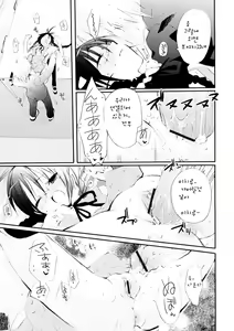 Page 108 of Tyrant Punish - I Punish You! - preview thumbnail