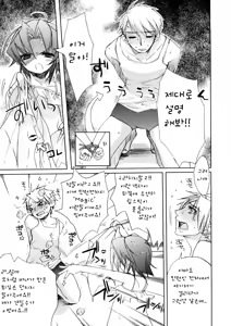Page 170 of Tyrant Punish - I Punish You! - preview thumbnail