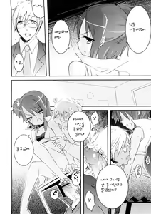 Page 17 of Tyrant Punish - I Punish You! - preview thumbnail