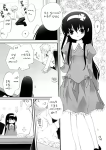 Page 70 of Tyrant Punish - I Punish You! - preview thumbnail