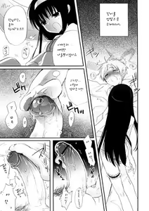Page 74 of Tyrant Punish - I Punish You! - preview thumbnail