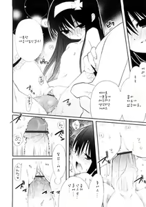Page 83 of Tyrant Punish - I Punish You! - preview thumbnail