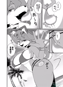 Page 3 of Biichi Bicchi Ecchi!! - preview thumbnail