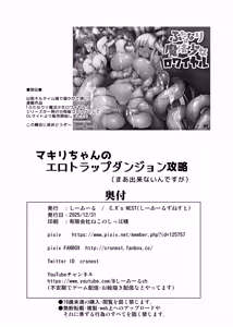 Page 29 of Makiri-chan no Ero Torappu Danjon Koryaku - preview thumbnail