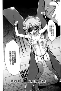Page 103 of Osanahime Yogatari Nemurenai Ibarahime no H na Himegoto | 幼姬夜語 ~失眠的荊棘公主的秘密情事~ - preview thumbnail