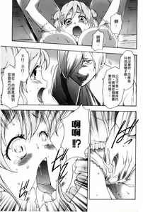 Page 116 of Osanahime Yogatari Nemurenai Ibarahime no H na Himegoto | 幼姬夜語 ~失眠的荊棘公主的秘密情事~ - preview thumbnail