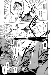 Page 174 of Osanahime Yogatari Nemurenai Ibarahime no H na Himegoto | 幼姬夜語 ~失眠的荊棘公主的秘密情事~ - preview thumbnail