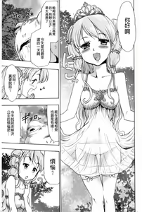 Page 58 of Osanahime Yogatari Nemurenai Ibarahime no H na Himegoto | 幼姬夜語 ~失眠的荊棘公主的秘密情事~ - preview thumbnail