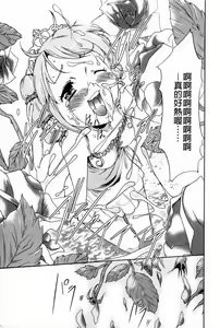 Page 82 of Osanahime Yogatari Nemurenai Ibarahime no H na Himegoto | 幼姬夜語 ~失眠的荊棘公主的秘密情事~ - preview thumbnail