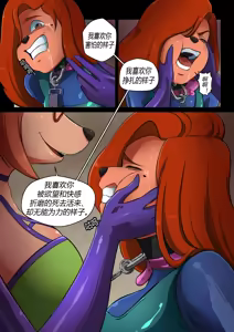 Page 13 of Goof Troop 03 _ Tough Love to Swallow（有条色狼汉化） - preview thumbnail