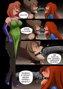 Page 24 of Goof Troop 03 _ Tough Love to Swallow（有条色狼汉化） - preview thumbnail