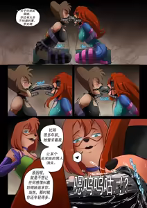 Page 31 of Goof Troop 03 _ Tough Love to Swallow（有条色狼汉化） - preview thumbnail