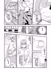 Page 102 of Shitsurakuen ~Haha no Tsumi~ Chap. 14-17 - preview thumbnail