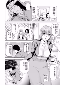 Page 108 of Shitsurakuen ~Haha no Tsumi~ Chap. 14-17 - preview thumbnail