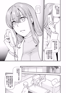 Page 25 of Shitsurakuen ~Haha no Tsumi~ Chap. 14-17 - preview thumbnail