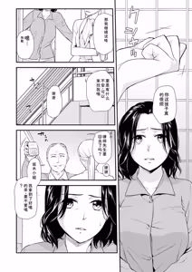 Page 38 of Shitsurakuen ~Haha no Tsumi~ Chap. 14-17 - preview thumbnail