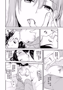 Page 40 of Shitsurakuen ~Haha no Tsumi~ Chap. 14-17 - preview thumbnail