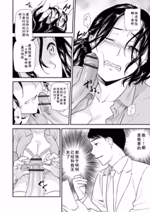 Page 4 of Shitsurakuen ~Haha no Tsumi~ Chap. 14-17 - preview thumbnail