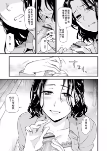 Page 5 of Shitsurakuen ~Haha no Tsumi~ Chap. 14-17 - preview thumbnail