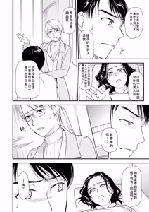 Page 78 of Shitsurakuen ~Haha no Tsumi~ Chap. 14-17 - preview thumbnail