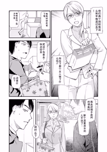Page 100 of Shitsurakuen ~Haha no Tsumi~ Chap. 14-17 - preview thumbnail
