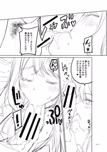 Page 212 of Gal wa Gyaku Rape o Yamerarenai! - preview thumbnail