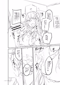 Page 215 of Gal wa Gyaku Rape o Yamerarenai! - preview thumbnail