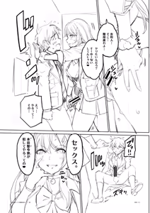 Page 216 of Gal wa Gyaku Rape o Yamerarenai! - preview thumbnail