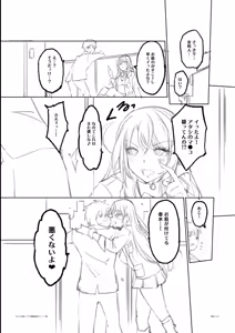Page 231 of Gal wa Gyaku Rape o Yamerarenai! - preview thumbnail