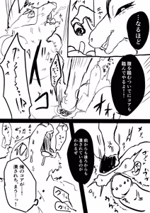 Page 277 of リョ kmryon1 (92470991) purged Pixiv and Twitter gallery - preview thumbnail