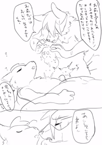 Page 311 of リョ kmryon1 (92470991) purged Pixiv and Twitter gallery - preview thumbnail