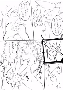 Page 312 of リョ kmryon1 (92470991) purged Pixiv and Twitter gallery - preview thumbnail
