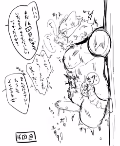 Page 366 of リョ kmryon1 (92470991) purged Pixiv and Twitter gallery - preview thumbnail